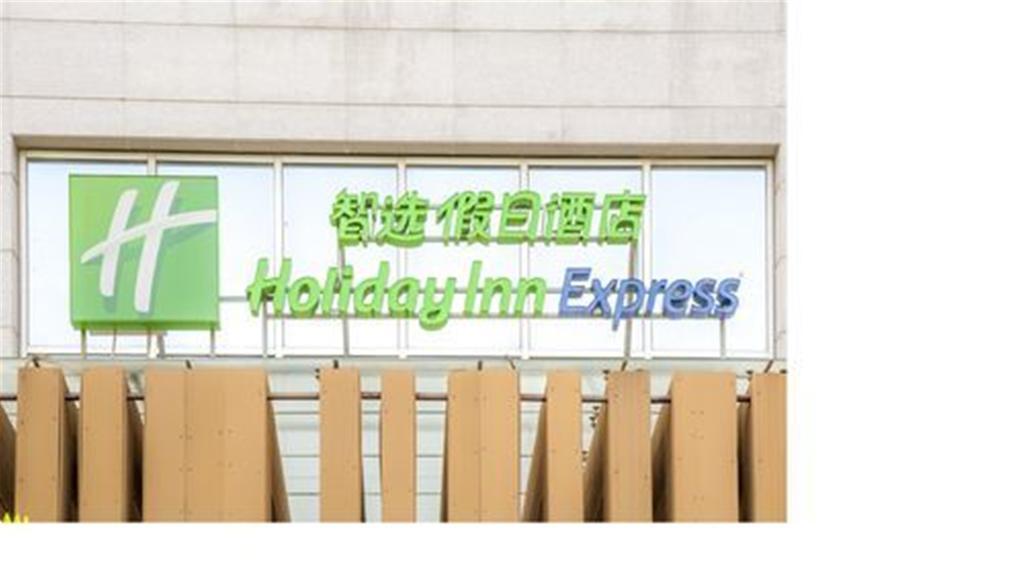 Holiday Inn Express Tianjin City Center Dış mekan fotoğraf